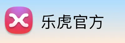 乐虎官方 logo